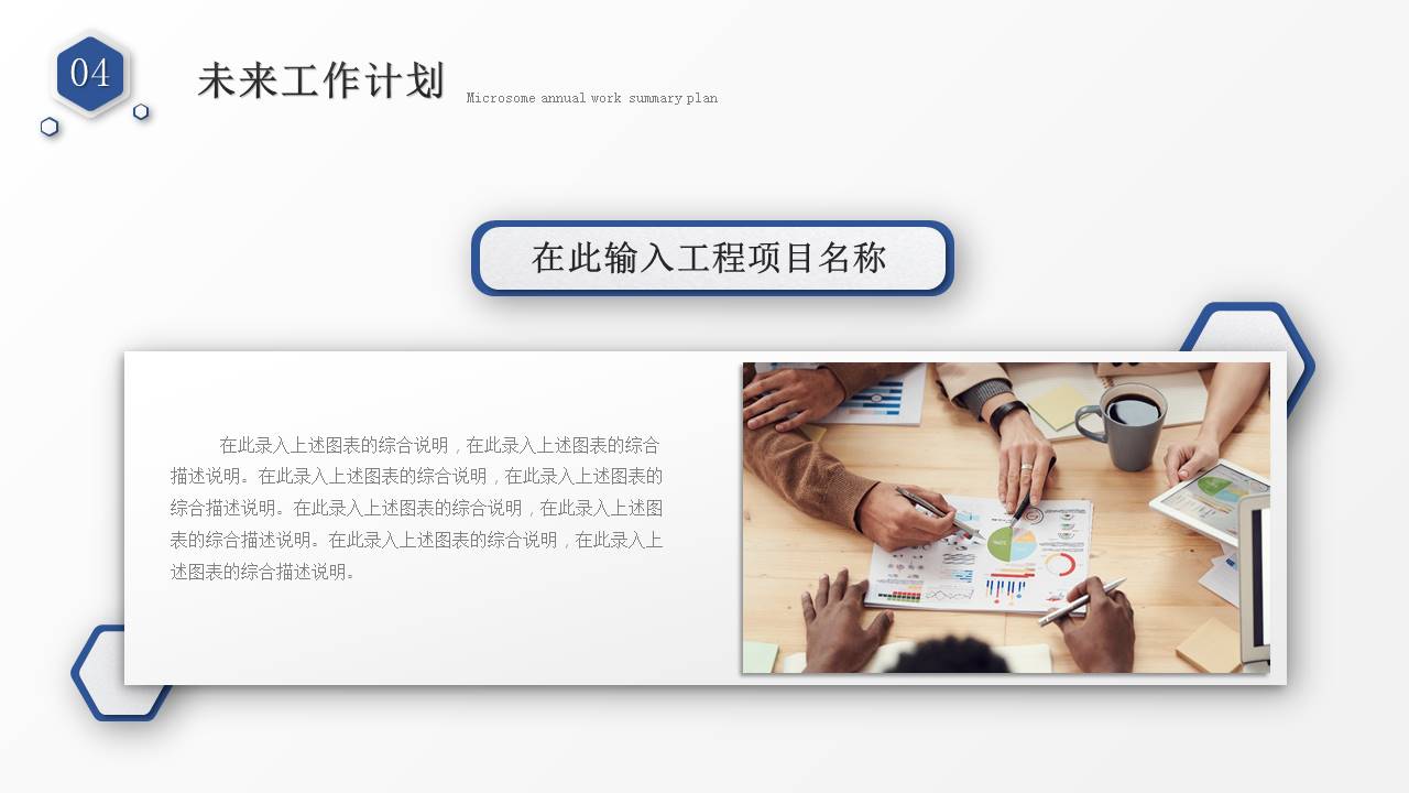 年终总结 (32).pptx